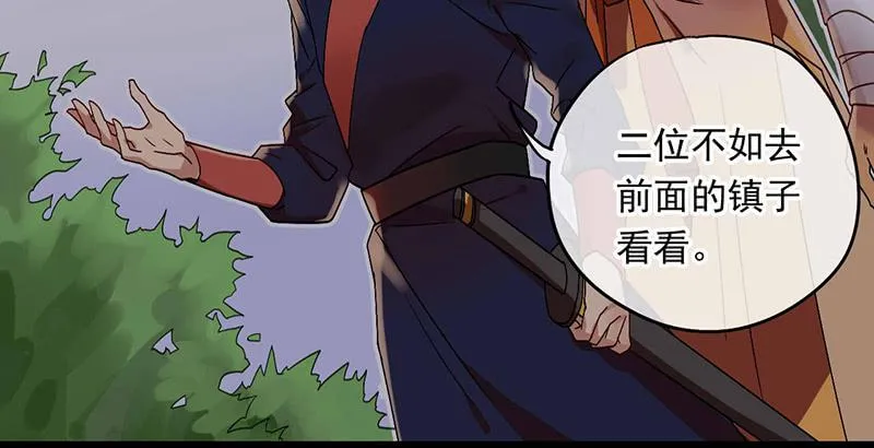 第33话 老秦有同人本了！ 第19页