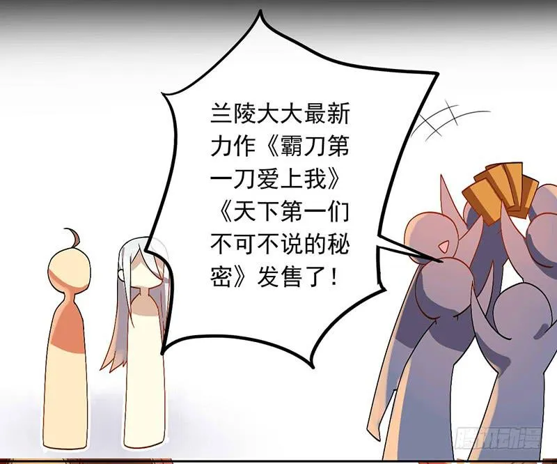 第33话 老秦有同人本了！ 第21页