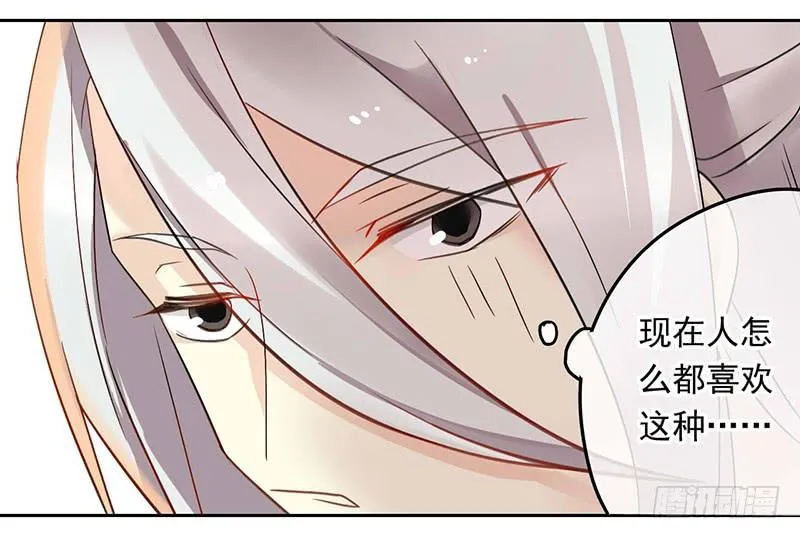 第33话 老秦有同人本了！ 第27页