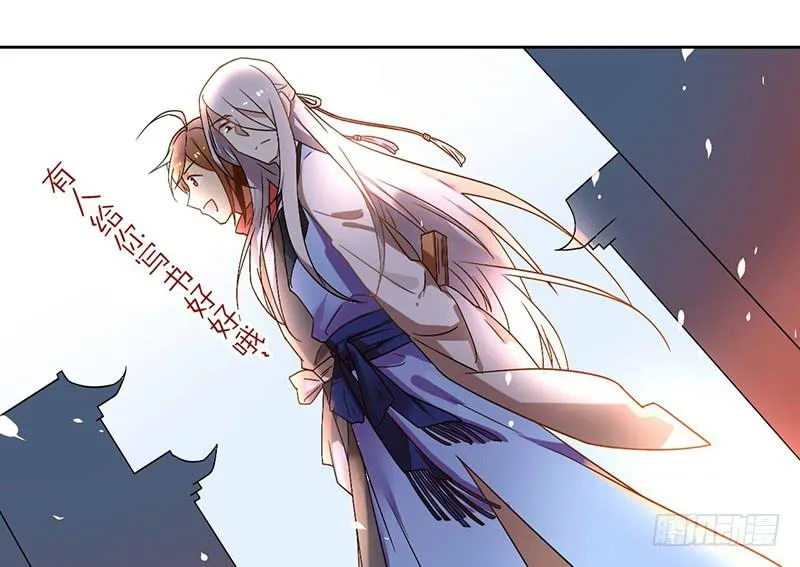 第33话 老秦有同人本了！ 第29页