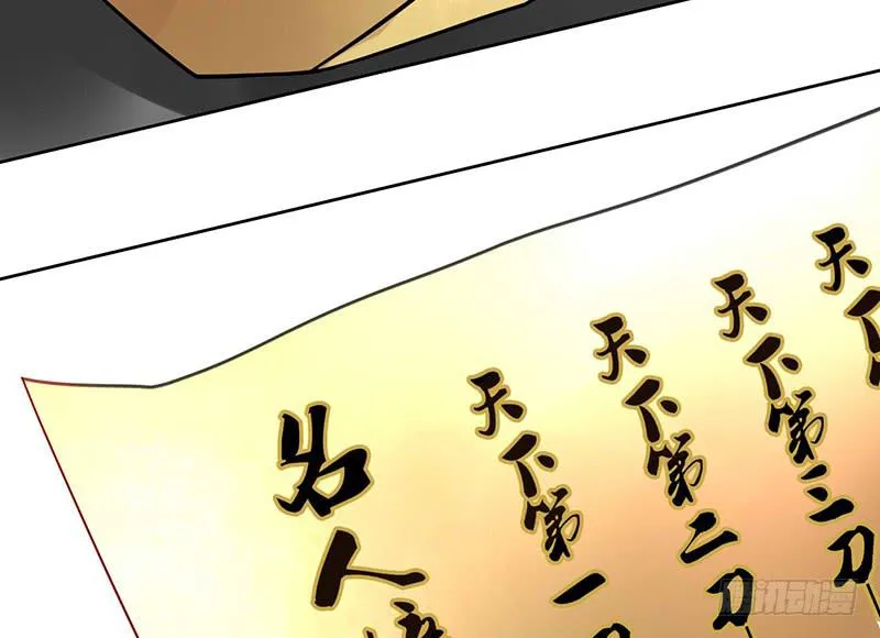 第33话 老秦有同人本了！ 第31页