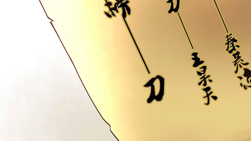 第33话 老秦有同人本了！ 第32页
