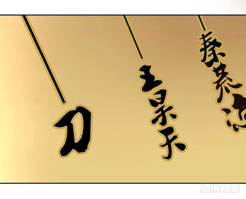 第33话 老秦有同人本了！ 第34页