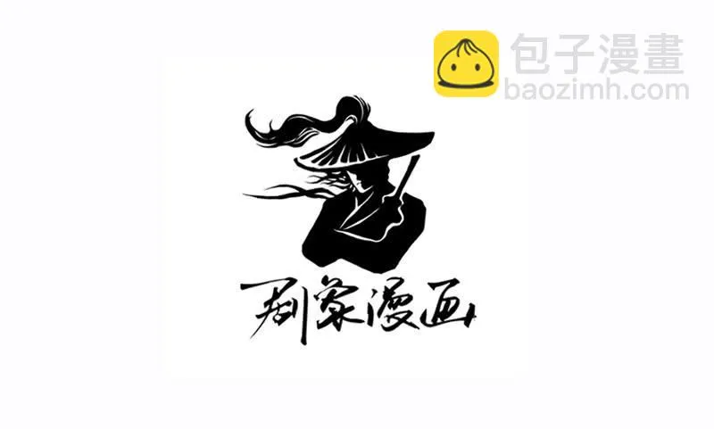 第33话 老秦有同人本了！ 第36页