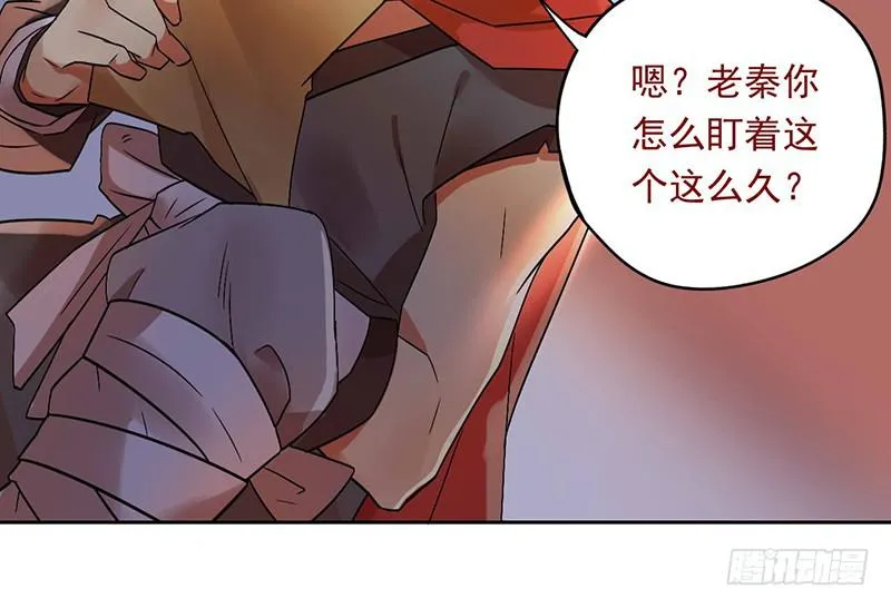 第34话 我兴奋了！ 第6页