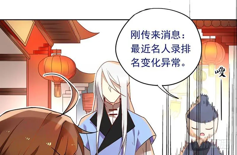 第34话 我兴奋了！ 第8页