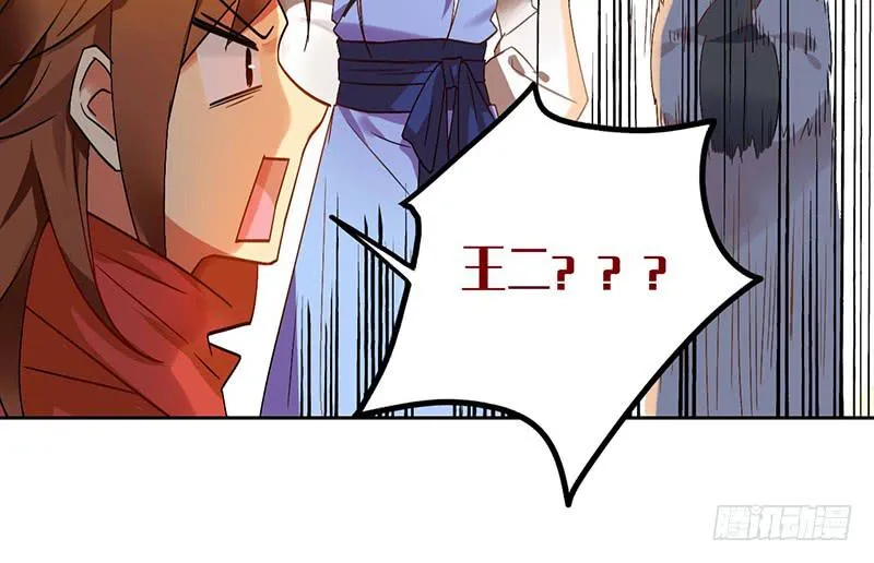 第34话 我兴奋了！ 第9页