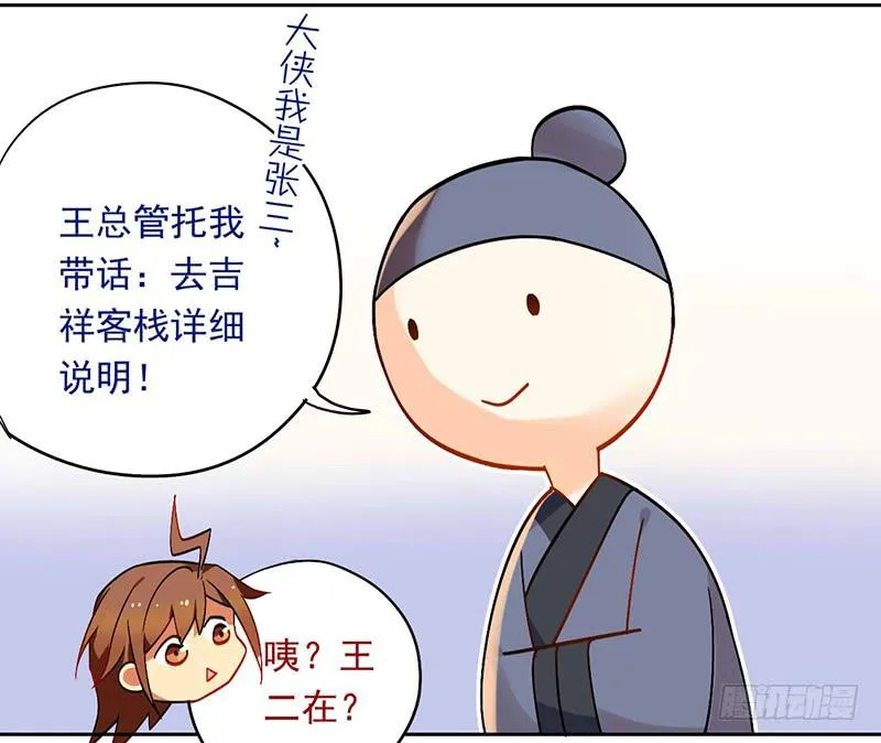 第34话 我兴奋了！ 第10页