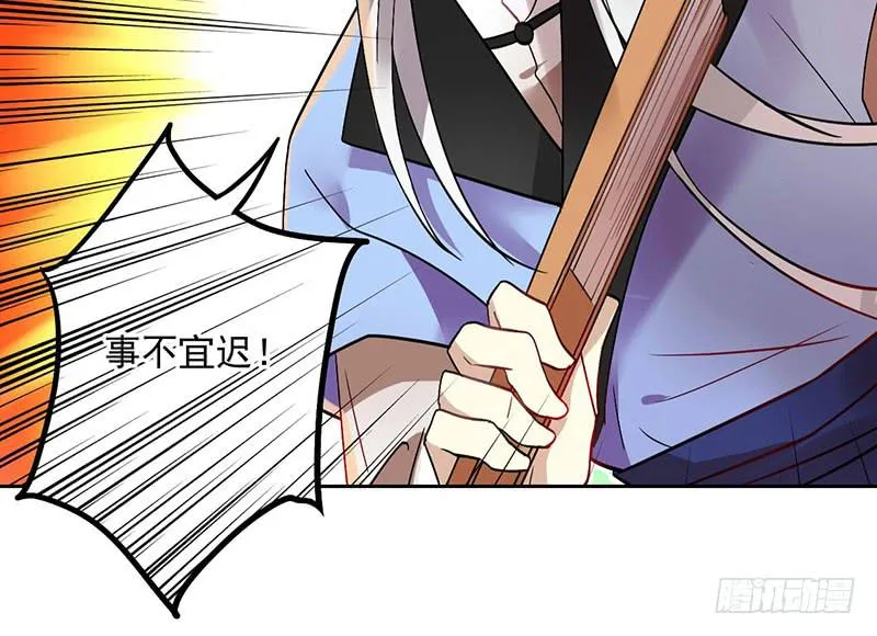 第34话 我兴奋了！ 第12页