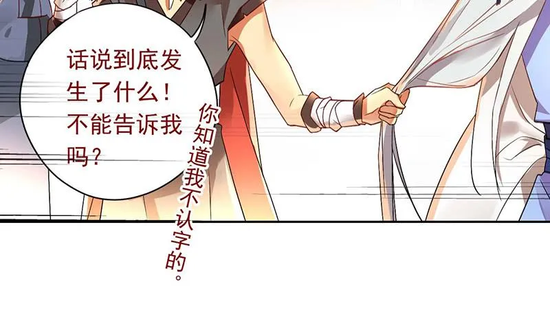 第34话 我兴奋了！ 第17页