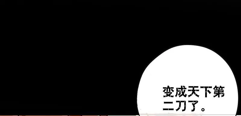 第34话 我兴奋了！ 第19页