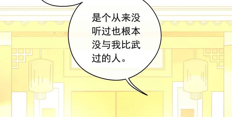 第34话 我兴奋了！ 第23页