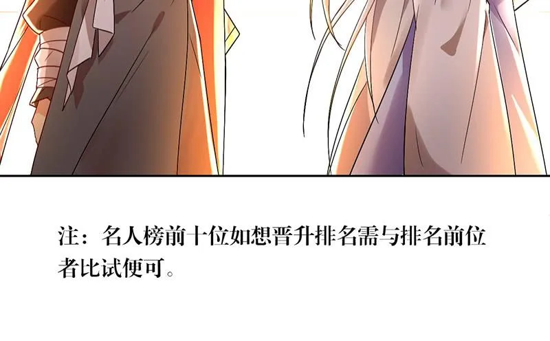 第34话 我兴奋了！ 第25页