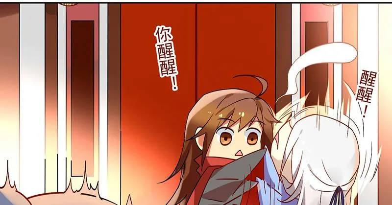 第34话 我兴奋了！ 第36页
