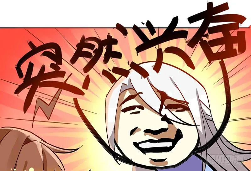 第34话 我兴奋了！ 第40页