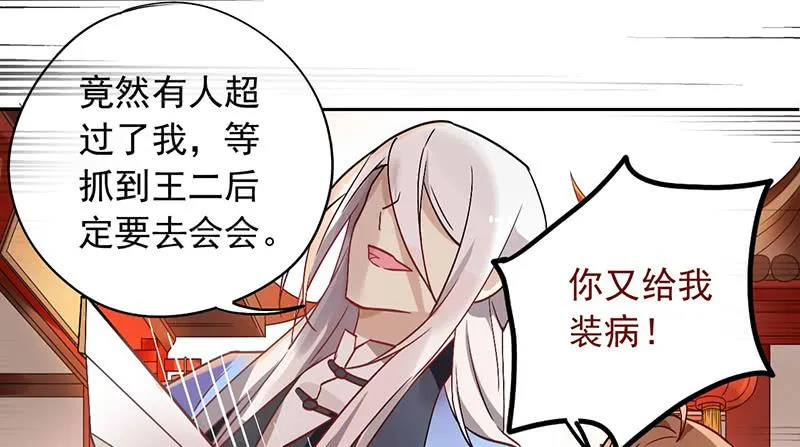 第34话 我兴奋了！ 第42页