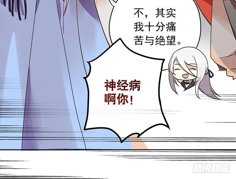 第34话 我兴奋了！ 第44页