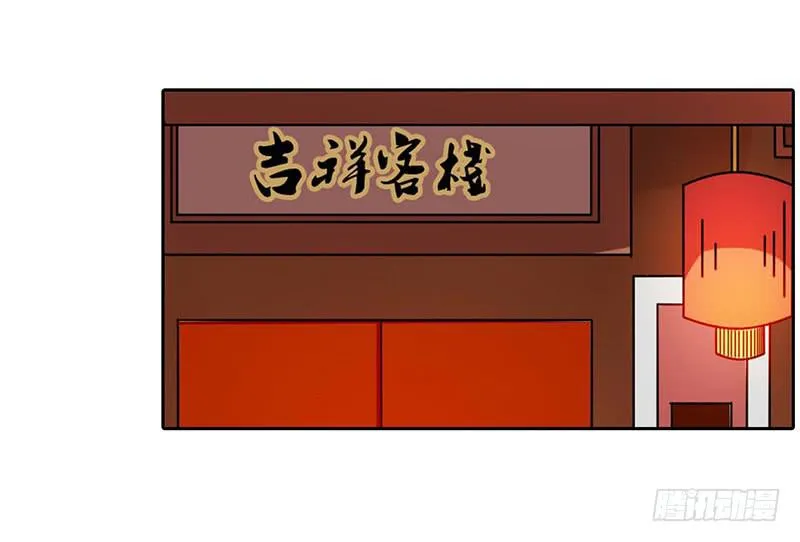 第35话 不作死就不会死 第5页