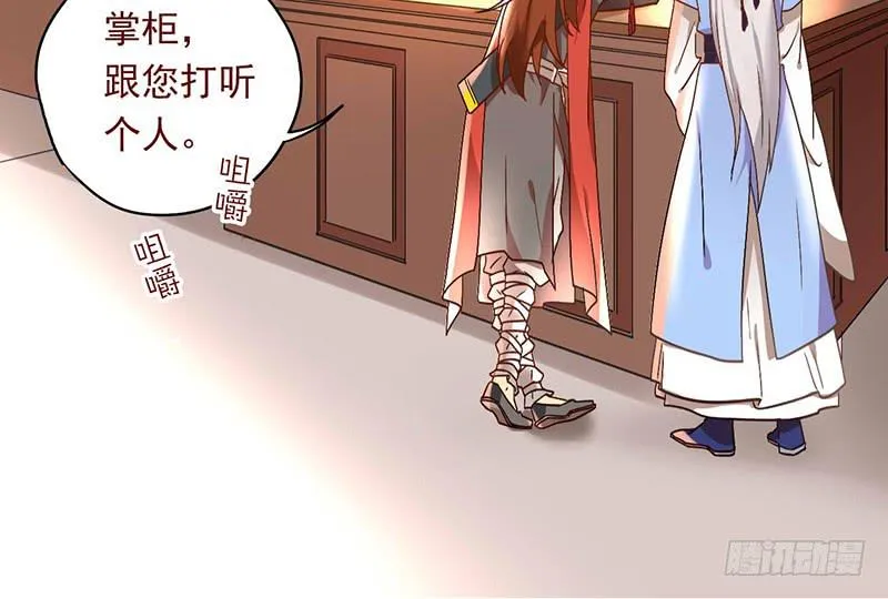 第35话 不作死就不会死 第7页