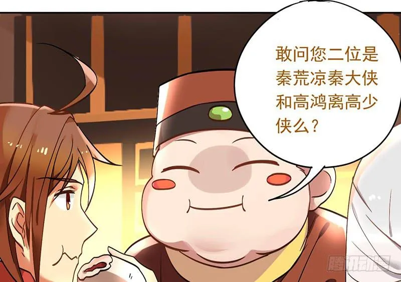 第35话 不作死就不会死 第8页