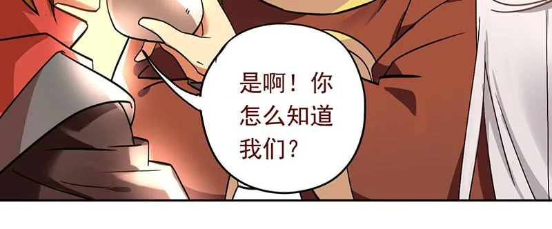 第35话 不作死就不会死 第9页