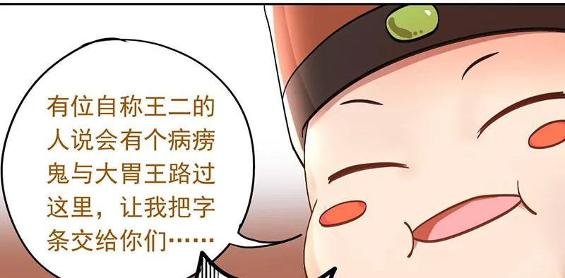 第35话 不作死就不会死 第10页