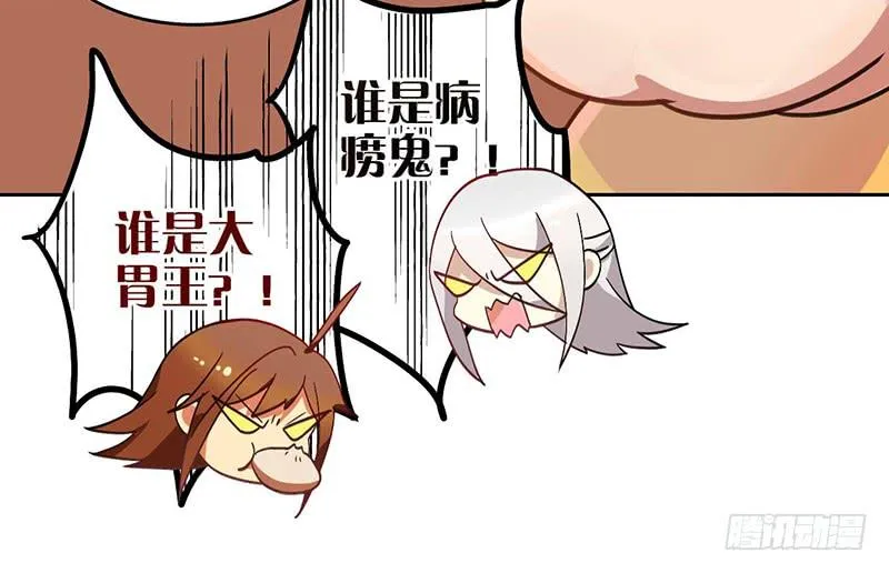 第35话 不作死就不会死 第11页