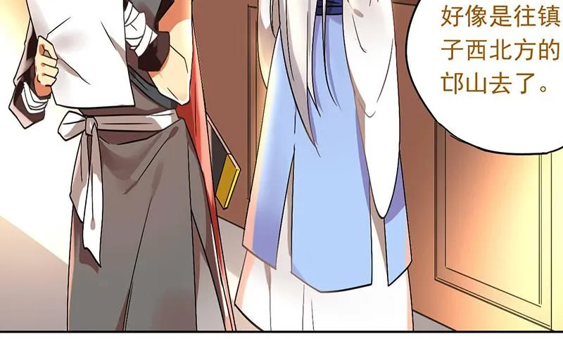 第35话 不作死就不会死 第17页