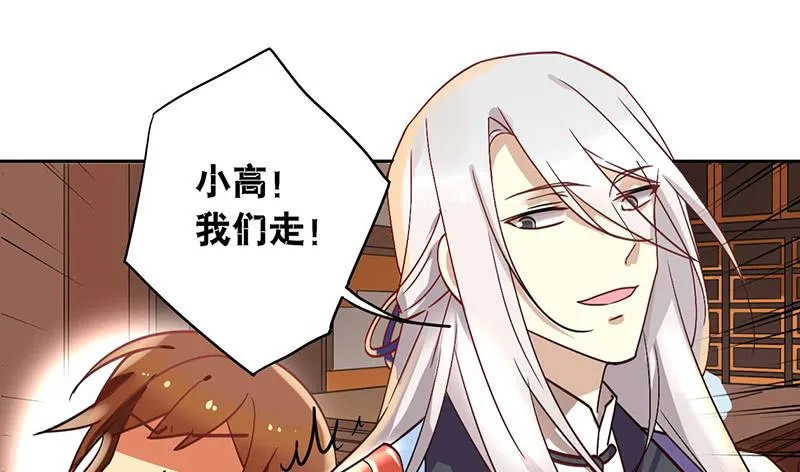 第35话 不作死就不会死 第19页