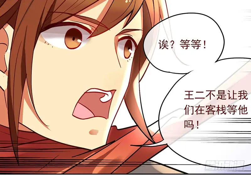 第35话 不作死就不会死 第22页