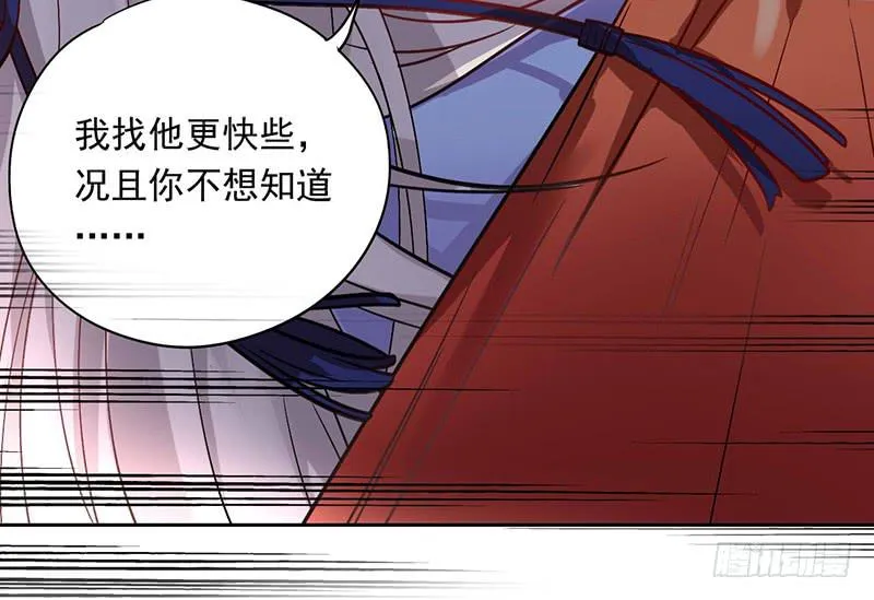 第35话 不作死就不会死 第24页