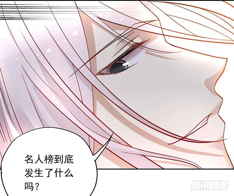 第35话 不作死就不会死 第25页