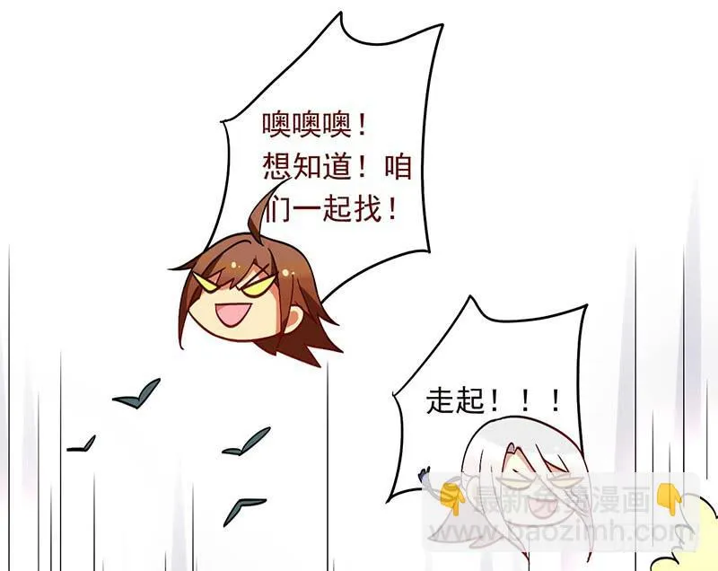第35话 不作死就不会死 第27页