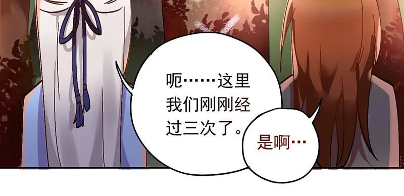 第35话 不作死就不会死 第32页