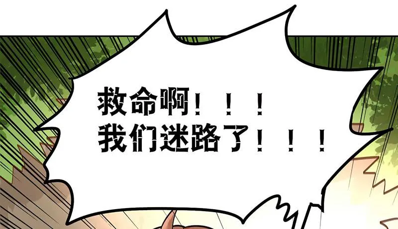 第35话 不作死就不会死 第34页