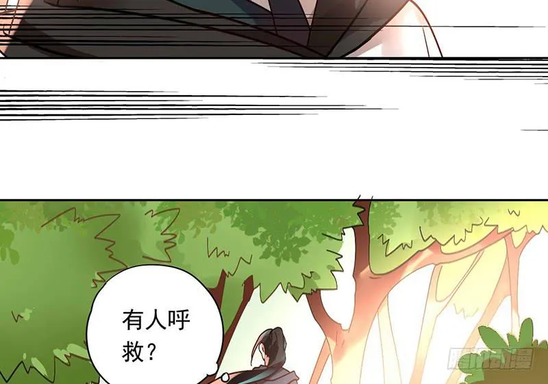 第35话 不作死就不会死 第39页