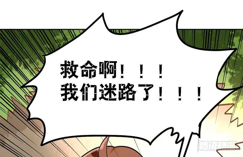 第36话 这就是爱豆的力量 第5页