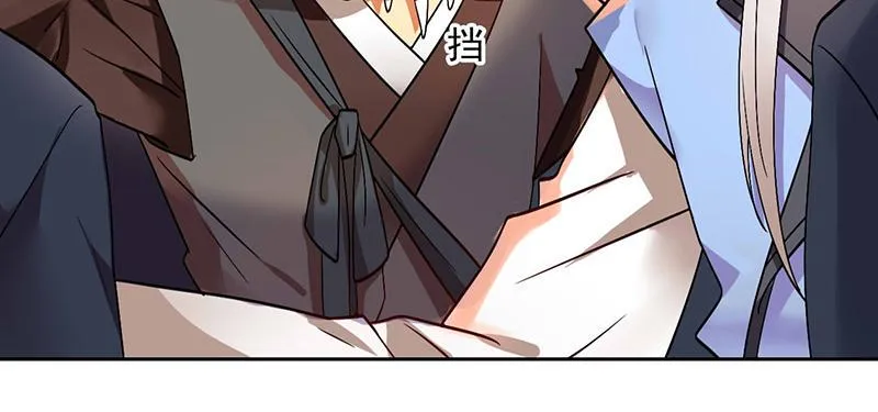 第36话 这就是爱豆的力量 第17页