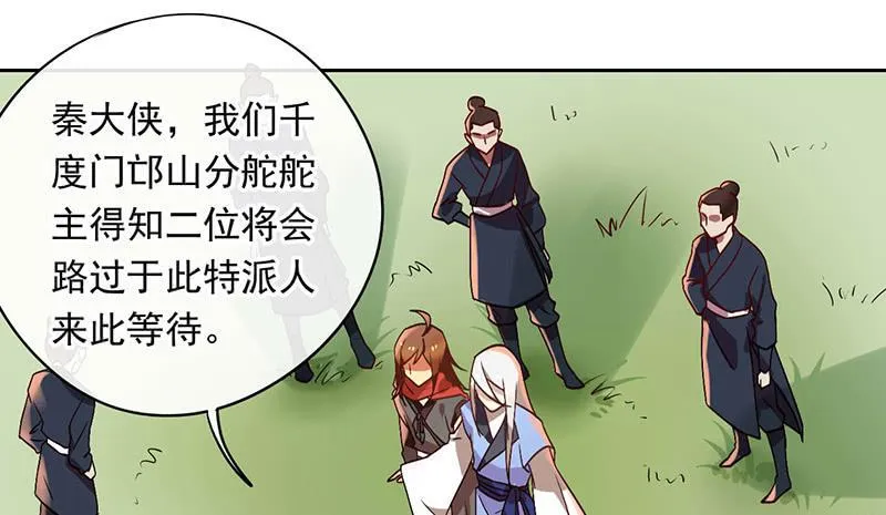 第36话 这就是爱豆的力量 第18页