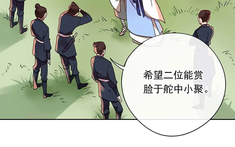 第36话 这就是爱豆的力量 第19页