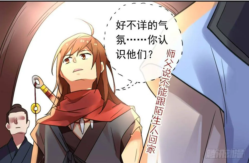 第36话 这就是爱豆的力量 第26页