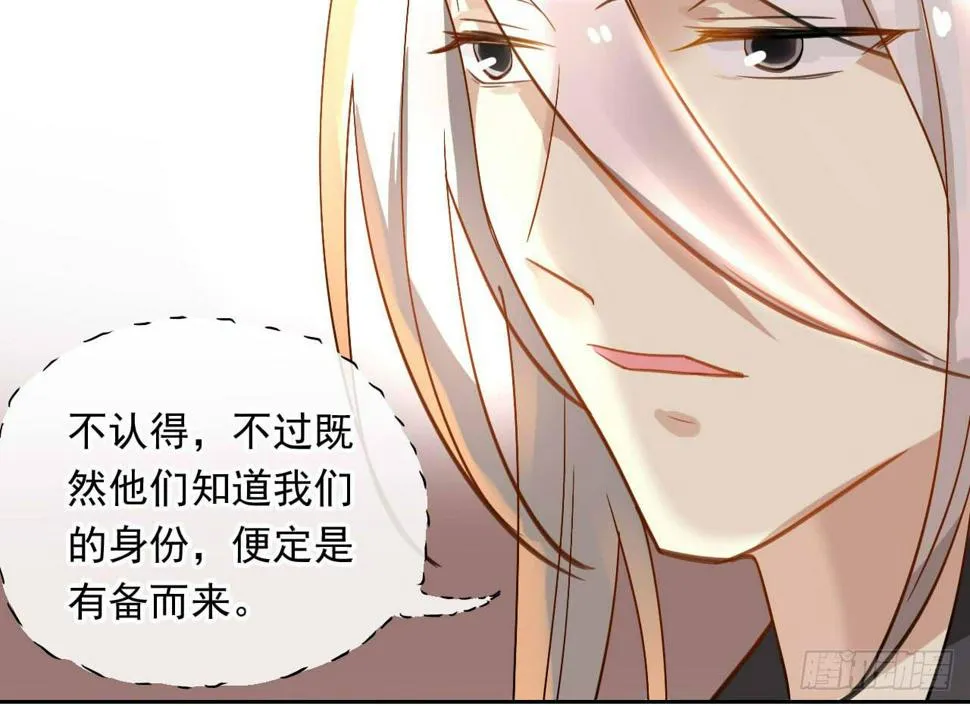 第36话 这就是爱豆的力量 第28页