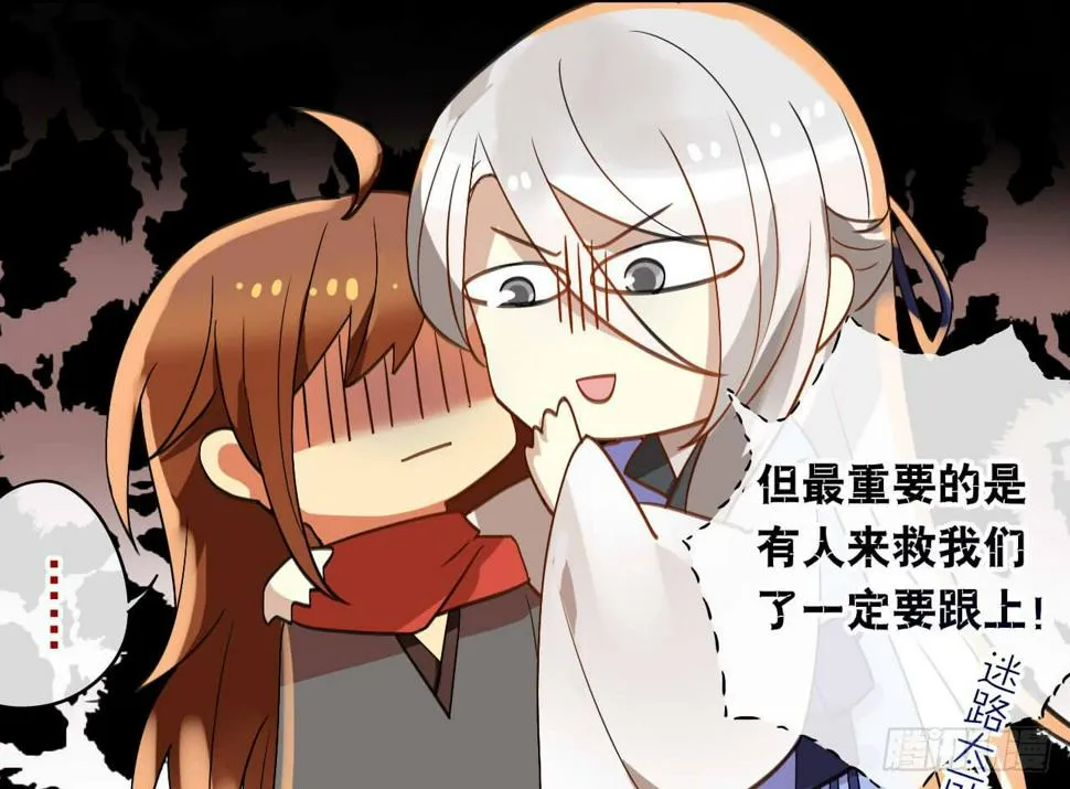 第36话 这就是爱豆的力量 第29页