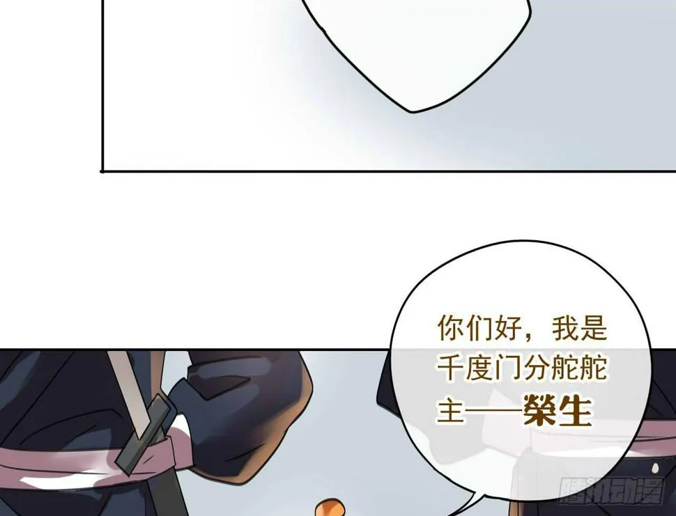 第36话 这就是爱豆的力量 第31页