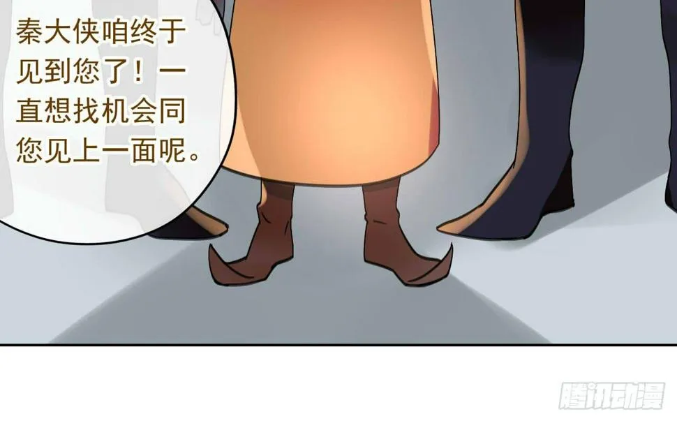 第36话 这就是爱豆的力量 第33页