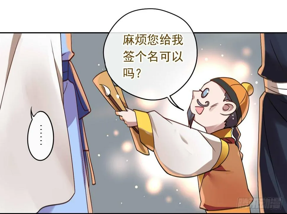 第36话 这就是爱豆的力量 第34页