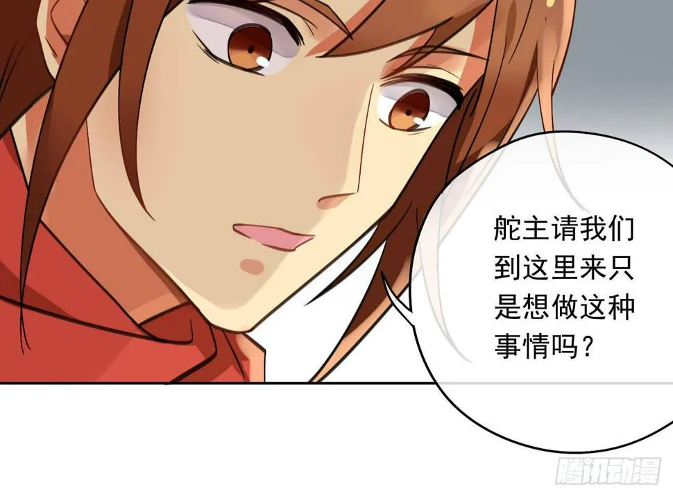 第36话 这就是爱豆的力量 第37页