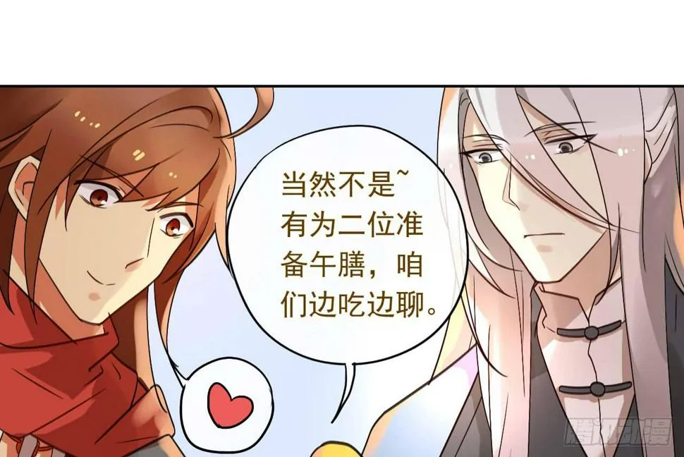 第36话 这就是爱豆的力量 第38页