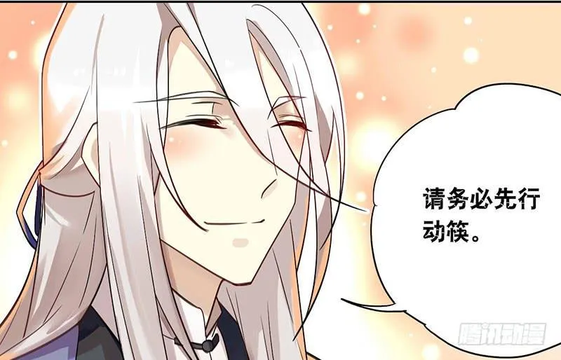 第37话 鸿门宴 第8页