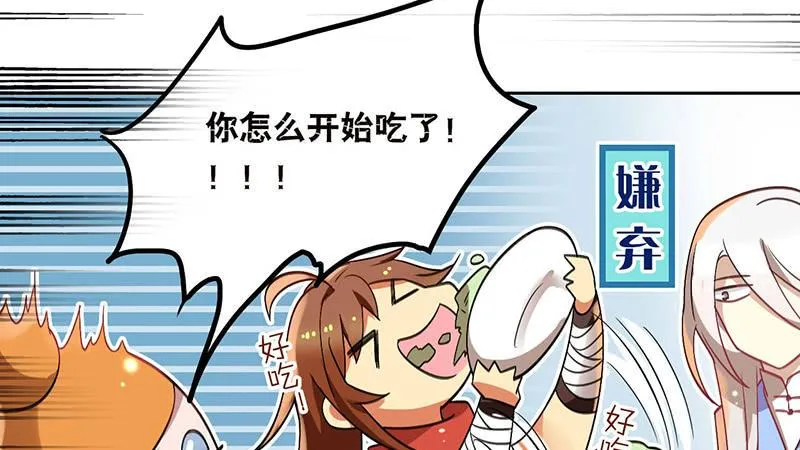 第37话 鸿门宴 第12页